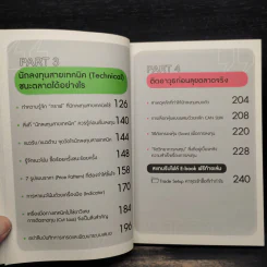 เข้าใจหุ้นก่อนเข้าซื้อ เทรดหรือถือก็ทำกำไร - Money Buffalo (พี่ทุย) รูปที่ 7