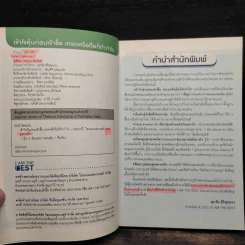 เข้าใจหุ้นก่อนเข้าซื้อ เทรดหรือถือก็ทำกำไร - Money Buffalo (พี่ทุย) รูปที่ 5