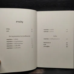ศาสตร์แห่งการเริ่มต้นใหม่ แบบไม่หันหลังกลับมาอีก - Katy Milkman รูปที่ 6