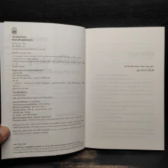 The Airbnb Story ห้องว่างสร้างธุรกิจหมื่นล้าน - Leigh Gallagher (ลีห์ แกลลาเกอร์) รูปที่ 5