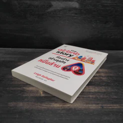 The Airbnb Story ห้องว่างสร้างธุรกิจหมื่นล้าน - Leigh Gallagher (ลีห์ แกลลาเกอร์) รูปที่ 4