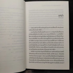 The Airbnb Story ห้องว่างสร้างธุรกิจหมื่นล้าน - Leigh Gallagher (ลีห์ แกลลาเกอร์) รูปที่ 7