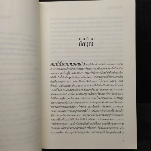 คำสารภาพ - Minato Kanae (มินะโตะ คะนะเอะ) รูปที่ 6
