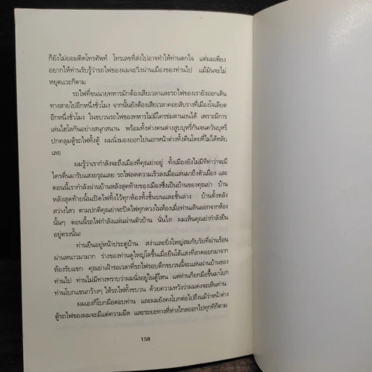 คุณย่ามหาสนุก - ริชาร์ด เพ็ค รูปที่ 8