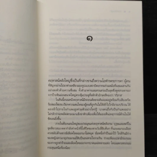 กรงมายา - มุกเรียง รูปที่ 6