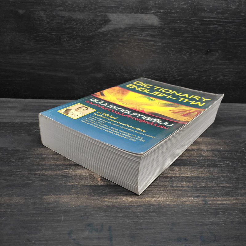 Dictionary English-Thai ฉบับประกอบการเรียน - ธง วิทัยวัฒน์ รูปที่ 4