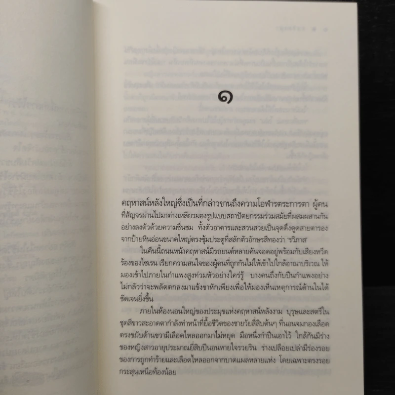 กรงมายา - มุกเรียง รูปที่ 6