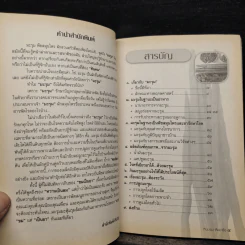 กินมะรุมลืมมะเร็ง - สุวิมล โต่นวุธ รูปที่ 6
