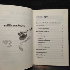 มะรุม พืชมหัศจรรย์ขจัดมะเร็ง รูปที่ 6