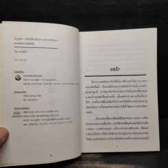 อายุวัฒนะ: อึ้ง เต้ ไล่ เก็ง - วินัย คงเจริญยิ่ง รูปที่ 5