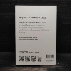 แด่ฉัน...อันเป็นที่รัก : I Don't Hurt My - Jun Mee Kyung รูปที่ 2
