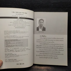 I Will Teach You to Be Rich ผมจะสอนให้คุณรวย - รามิตร เศรษฐี รูปที่ 5