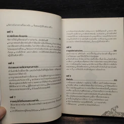 I Will Teach You to Be Rich ผมจะสอนให้คุณรวย - รามิตร เศรษฐี รูปที่ 7