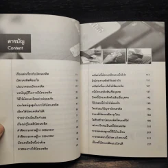 หมดหนี้บัตรเครดิต - อชิตะ รูปที่ 6