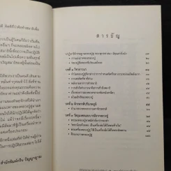 อัศจรรย์สมาธิพระโพธิสัตว์ หลวงปู่ดู่ พรหมปัญโญ - ทิพยจักร รูปที่ 6