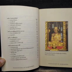 อัศจรรย์สมาธิพระโพธิสัตว์ หลวงปู่ดู่ พรหมปัญโญ - ทิพยจักร รูปที่ 7