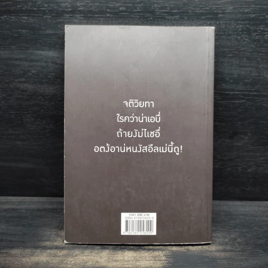 ขุนเขาเกาสมอง - ขุนเขา สินธุเสน รูปที่ 2