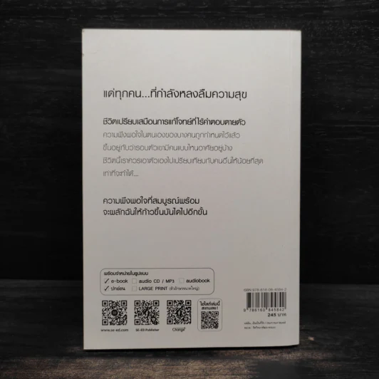 แด่ฉัน...อันเป็นที่รัก : I Don't Hurt My - Jun Mee Kyung รูปที่ 2