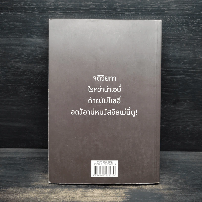 ขุนเขาเกาสมอง - ขุนเขา สินธุเสน รูปที่ 2