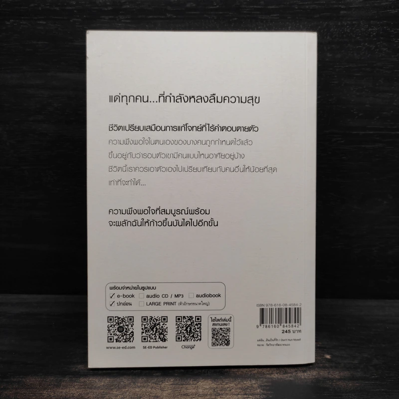 แด่ฉัน...อันเป็นที่รัก : I Don't Hurt My - Jun Mee Kyung รูปที่ 2