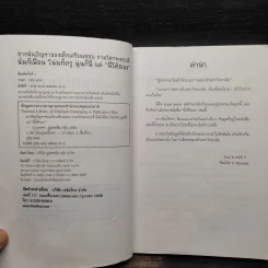 สารพันปัญหาของเด็กเตรียมสอบ - ทีมโค้ช จาก U Passion รูปที่ 5