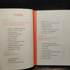 เพราะเป็นวัยรุ่นจึงเจ็บปวด - Rando Kim (รันโด คิม) รูปที่ 6