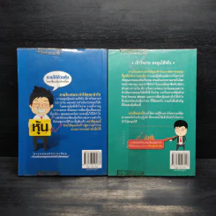 รวยได้ด้วยหุ้น + รวยหุ้นได้จริง - สถาพร งามเรืองพงศ์ รูปที่ 2
