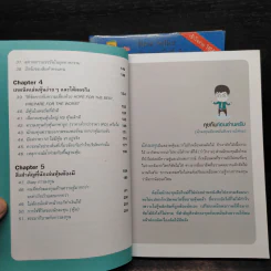 รวยได้ด้วยหุ้น + รวยหุ้นได้จริง - สถาพร งามเรืองพงศ์ รูปที่ 9