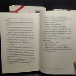 แวมไพร์ ทไวไลท์ Vampire Twilight 5 เล่มจบ - Stephenie Meyer รูปที่ 8