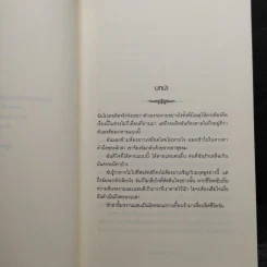 แวมไพร์ ทไวไลท์ Vampire Twilight 5 เล่มจบ - Stephenie Meyer รูปที่ 6