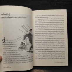 วันที่ฉันไม่พูด Speak - Laurie Halse Anderson รูปที่ 6