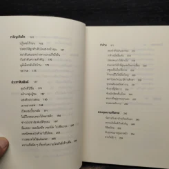 ยกเครื่องความคิด Rework - Jason Fried, David Heinemeier Hansson รูปที่ 7