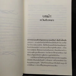 นครรัตติกาล เล่ม 2 เมืองเถ้า - Cassandra Clare (คาสซานดรา แคลร์) รูปที่ 6