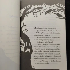 นิทานกริมม์หฤโหด - อดัม กิดวิทซ์ รูปที่ 7