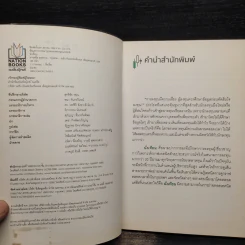 หาจุดซื้อ ดูจุดขาย ด้วยเทคนิคง่ายๆ สไตล์นั่งเทียน - ภานุวัฒน์ เพ็ชยมาตร รูปที่ 5