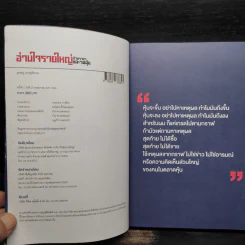 อ่านใจรายใหญ่ด้วยราคาและวอลุ่ม - สุรเชษฐ์ เศรษฐพัชรกุล รูปที่ 5