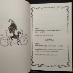 สัตว์มหัศจรรย์ อาชญากรรมของกรินเดลวัลด์ ต้นฉบับบทภาพยนตร์ - Belle Wallace รูปที่ 7