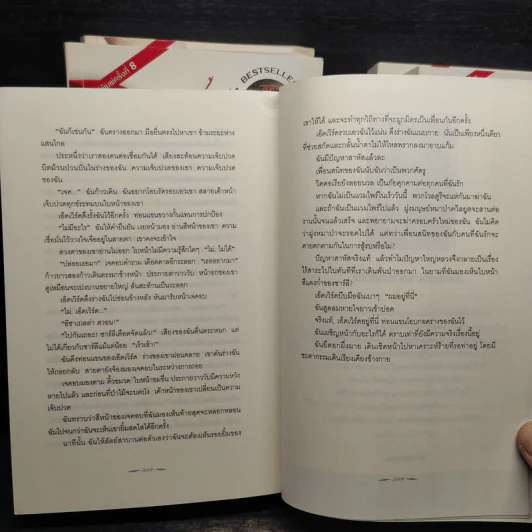 แวมไพร์ ทไวไลท์ Vampire Twilight 5 เล่มจบ - Stephenie Meyer รูปที่ 8