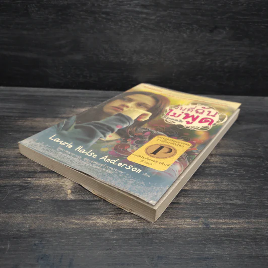 วันที่ฉันไม่พูด Speak - Laurie Halse Anderson รูปที่ 4