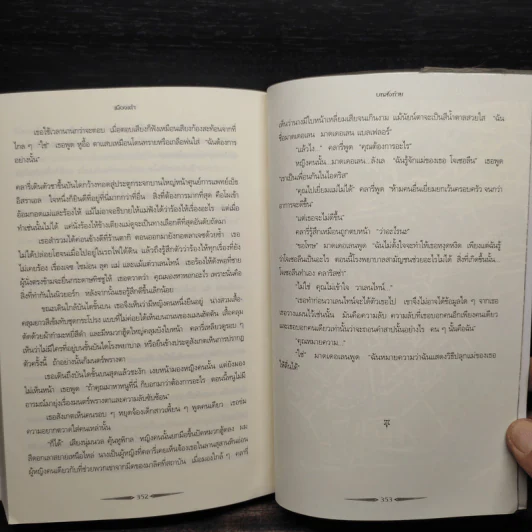 นครรัตติกาล เล่ม 2 เมืองเถ้า - Cassandra Clare (คาสซานดรา แคลร์) รูปที่ 7