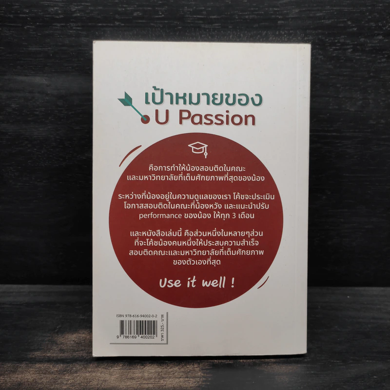 สารพันปัญหาของเด็กเตรียมสอบ - ทีมโค้ช จาก U Passion รูปที่ 2