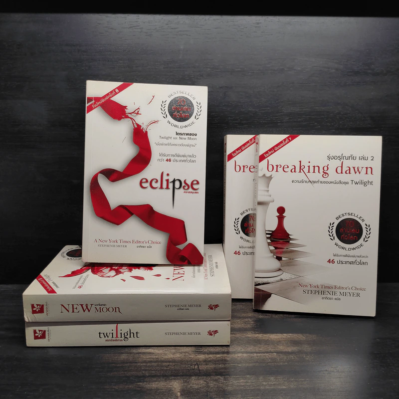 แวมไพร์ ทไวไลท์ Vampire Twilight 5 เล่มจบ - Stephenie Meyer รูปที่ 1