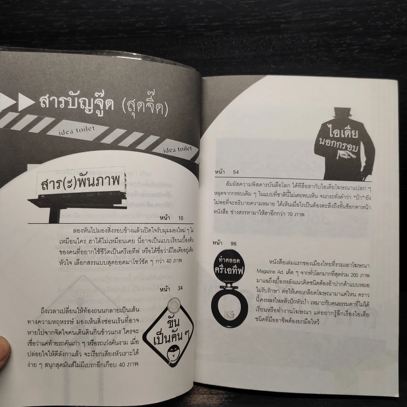 ไอเดียถ่ายสะดวก - ครีเอทีฟหัวตีบ รูปที่ 6
