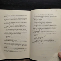 NEW MOON นวจันทรา ภาคต่อของ Twilight - Stephenie Meyer รูปที่ 7