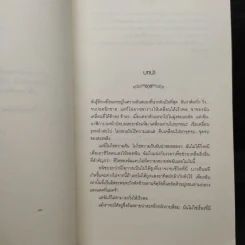 NEW MOON นวจันทรา ภาคต่อของ Twilight - Stephenie Meyer รูปที่ 5
