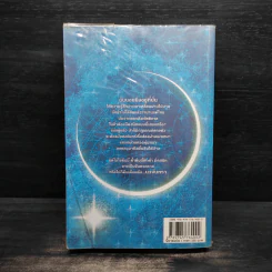 NEW MOON นวจันทรา ภาคต่อของ Twilight - Stephenie Meyer รูปที่ 2