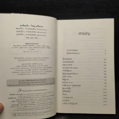 ลงเรือแป๊ะ - วิษณุ เครืองาม รูปที่ 5