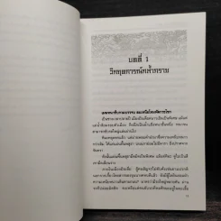 ดาวเดี่ยวไม่เดียวดาย 2 เล่มจบ - โก้วเล้ง, น.นพรัตน์ รูปที่ 6