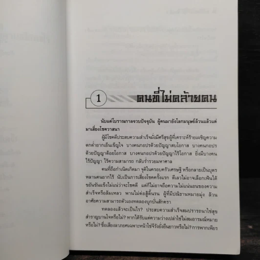 ดาบเสียดฟ้า 2 เล่มจบ - อุนสุยอัน, น.นพรัตน์ รูปที่ 6
