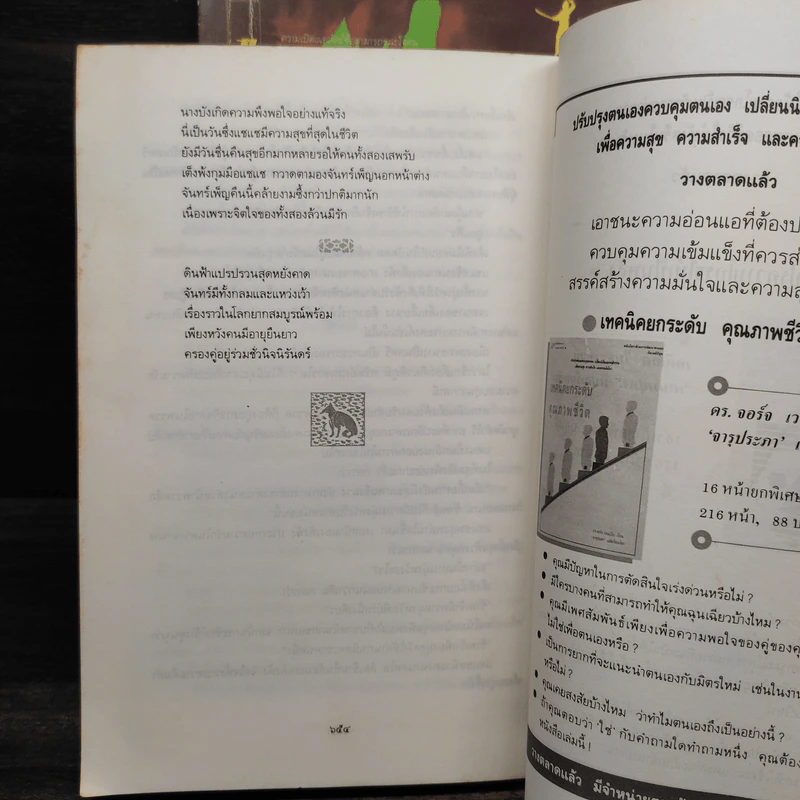 อินทรีผงาดฟ้า 2 เล่มจบ - โก้วเล้ง, น.นพรัตน์ รูปที่ 7